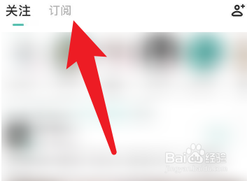 lofter里面怎么取消订阅？