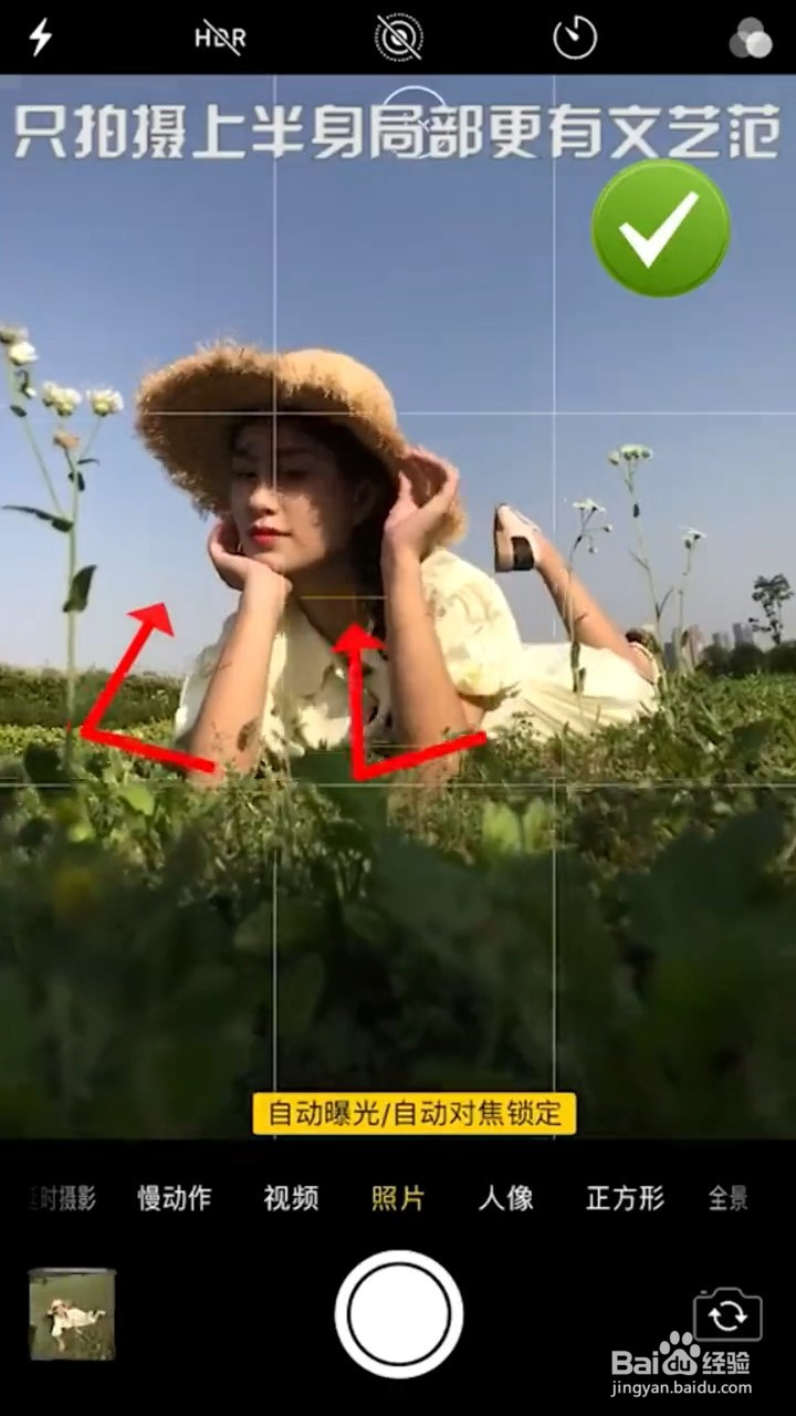 如何利用草地拍照