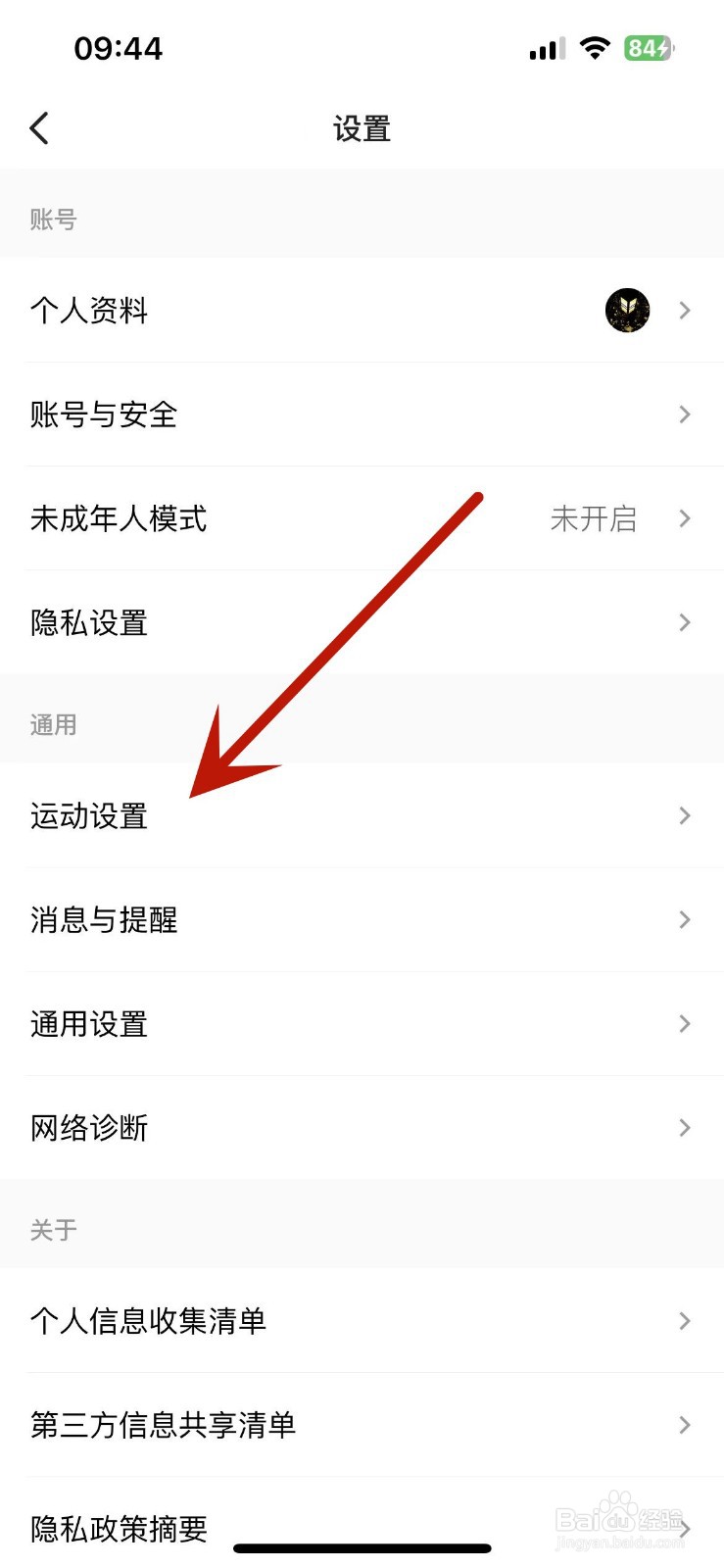 Keep如何设置自动搜索可投屏设备