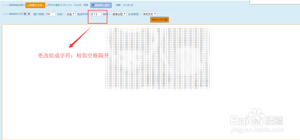 【技巧】快速把图片转彩色字符图黑白字符图