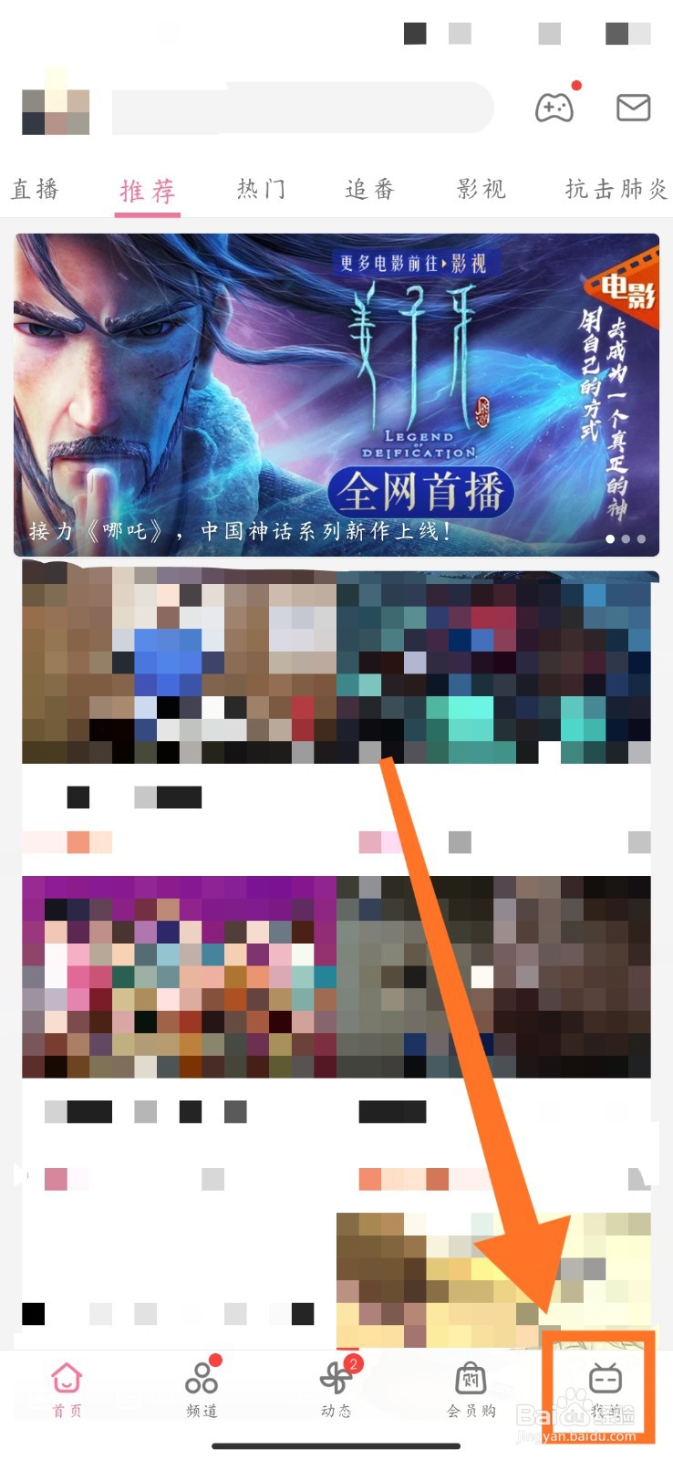 B站如何修改头像？