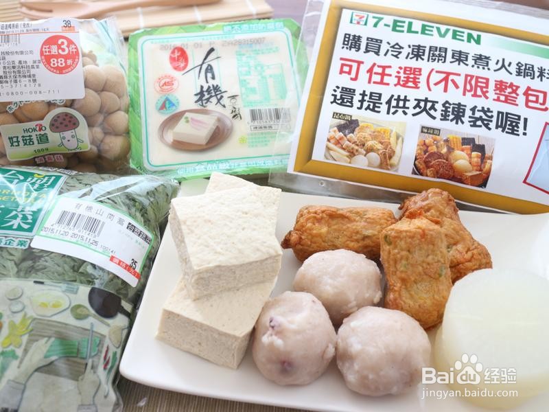 超简单的避冬大心羊肉炉做法