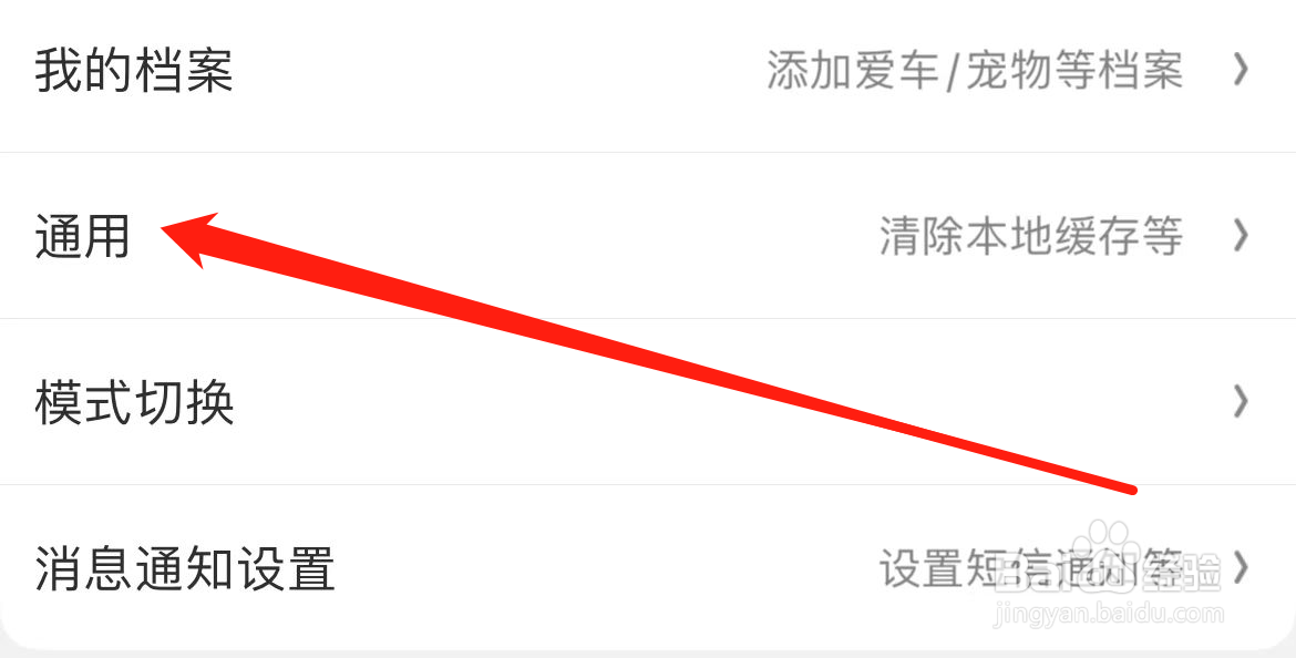 京东怎样找到暗黑模式