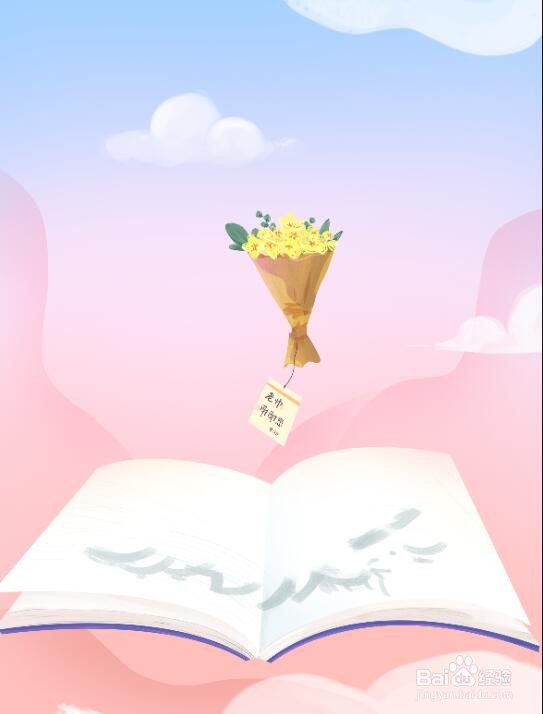 教师节怎么画