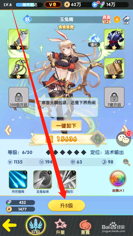 卧龙三国如何升级将领