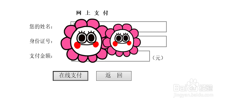 河南二级建造师如何缴费