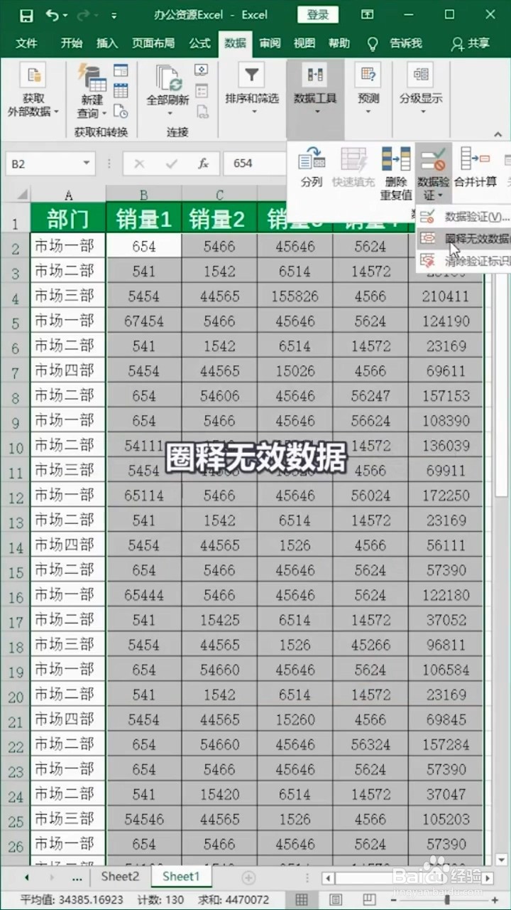 如何快速找到指定数据