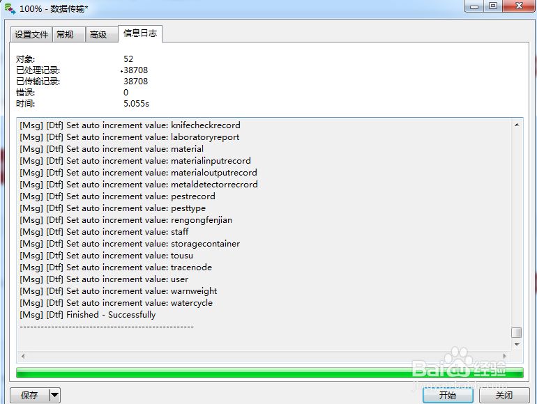 MySQL导入sql文件出错的解决方法