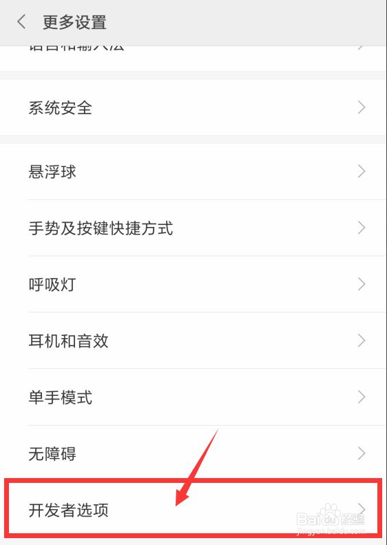 小米手机开机fastboot怎么办