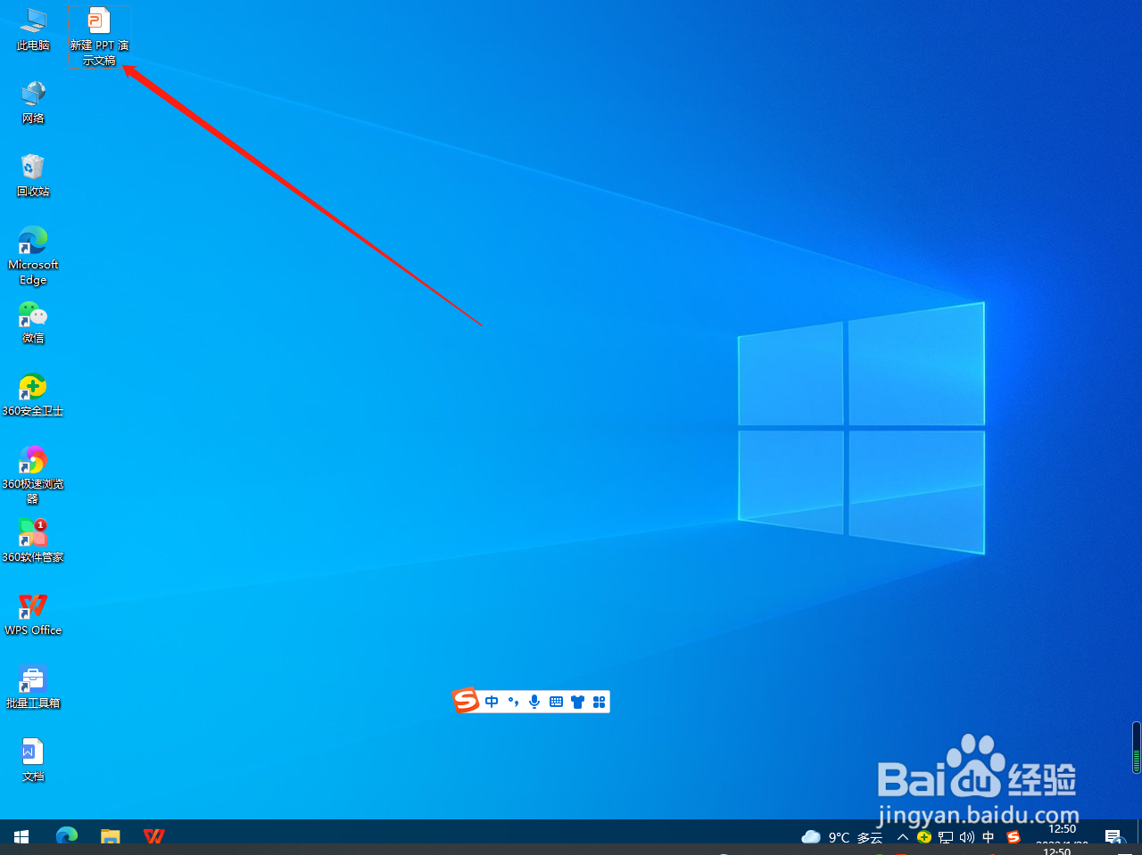 PPT怎么设置单页美化？