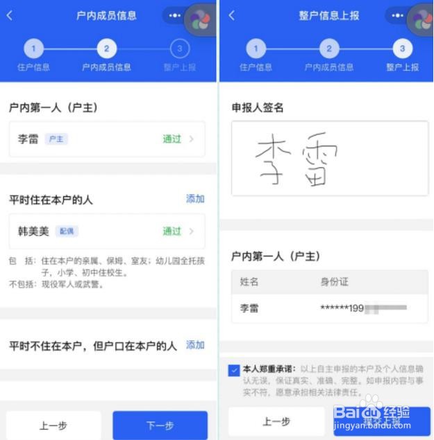 人口普查迁移流动怎么填写