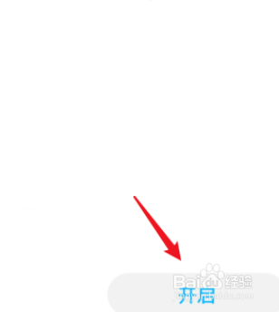 华为p30如何设置应用锁