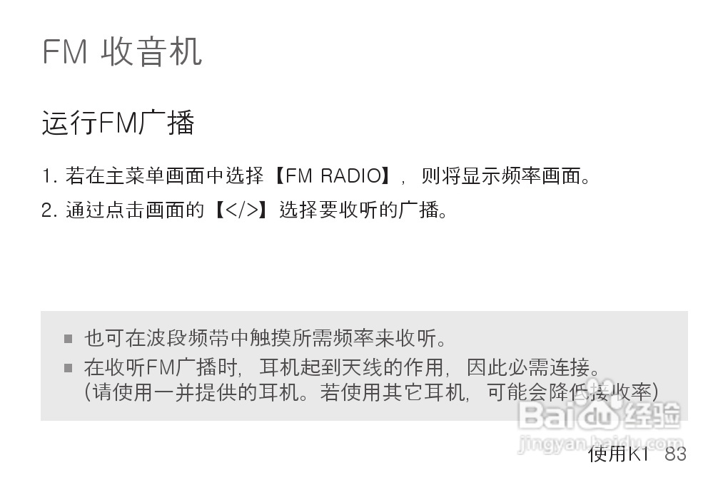 艾利和MP3播放器K1型说明书:[9]