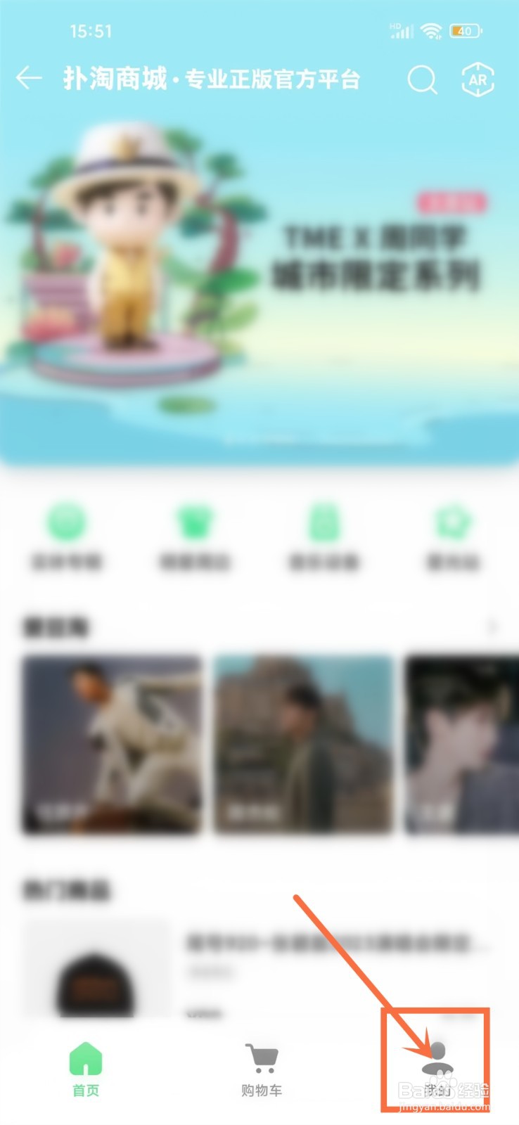 qq音乐扑淘商城订单在哪查看