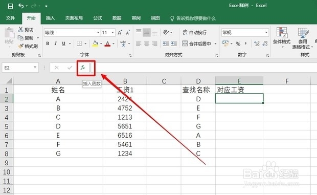vlookup函数的操作实例