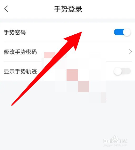 网上国网app手势密码功能在哪里关闭