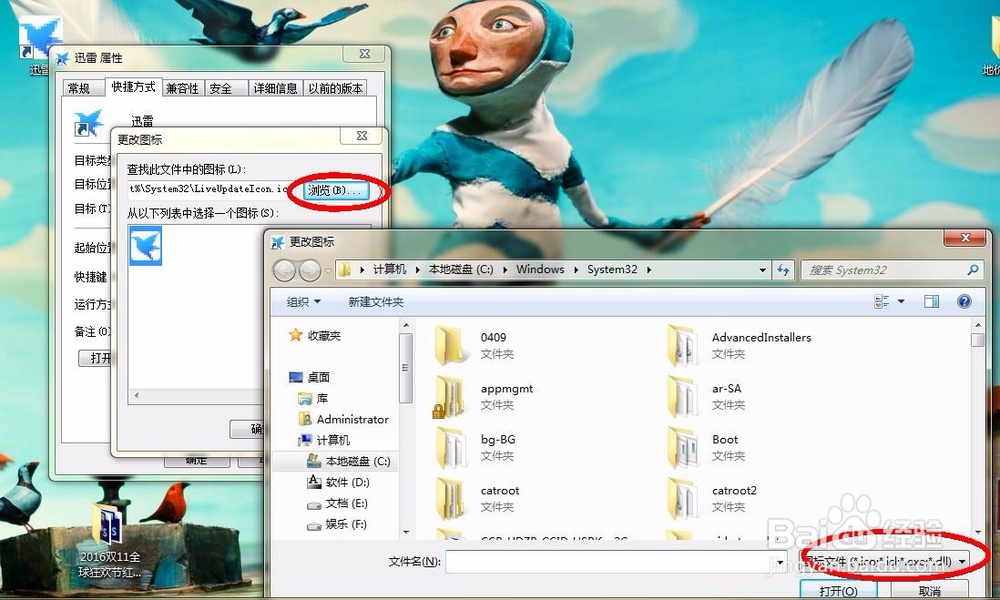 如何改变文件夹或某软件图标别人不知道的小秘密