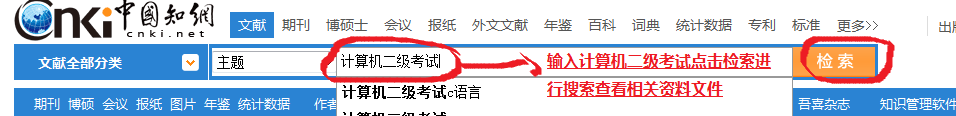 写毕业如何免费使用中国知网的网络资源