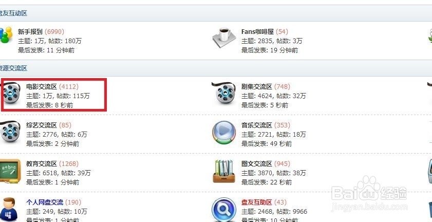 怎样在百度云里免费看电影