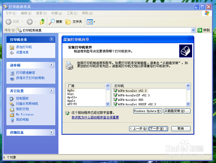 设置富士施乐CP215网络打印机的具体步骤