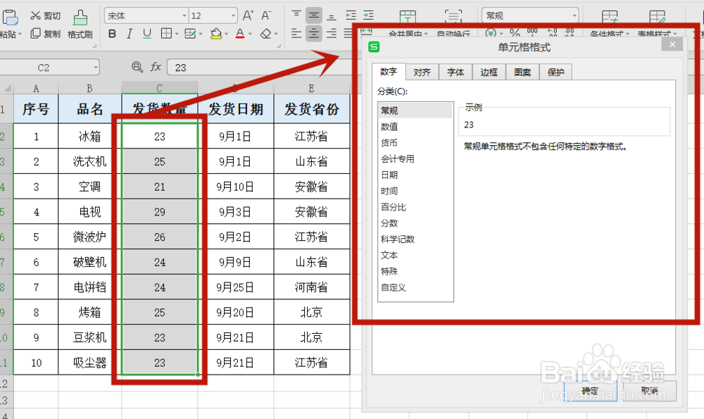 如何使用Excel的常用小技巧高效工作