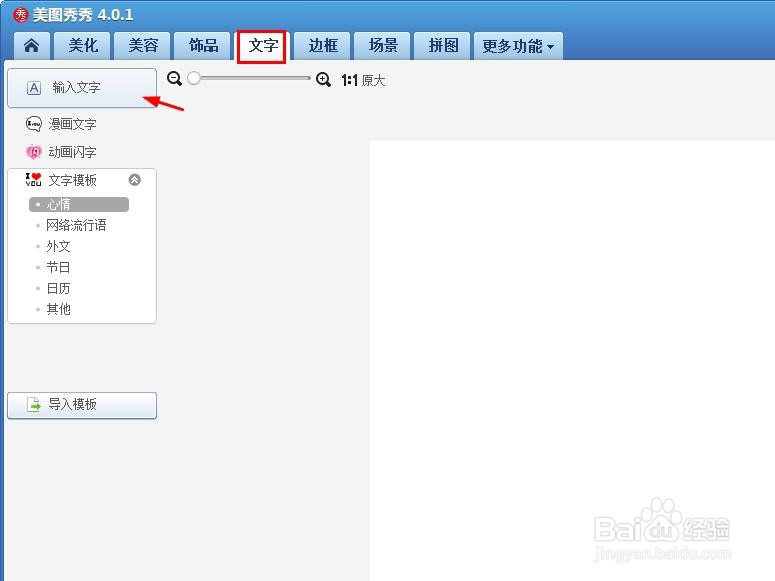 美图秀秀灰色渐变背景怎么做