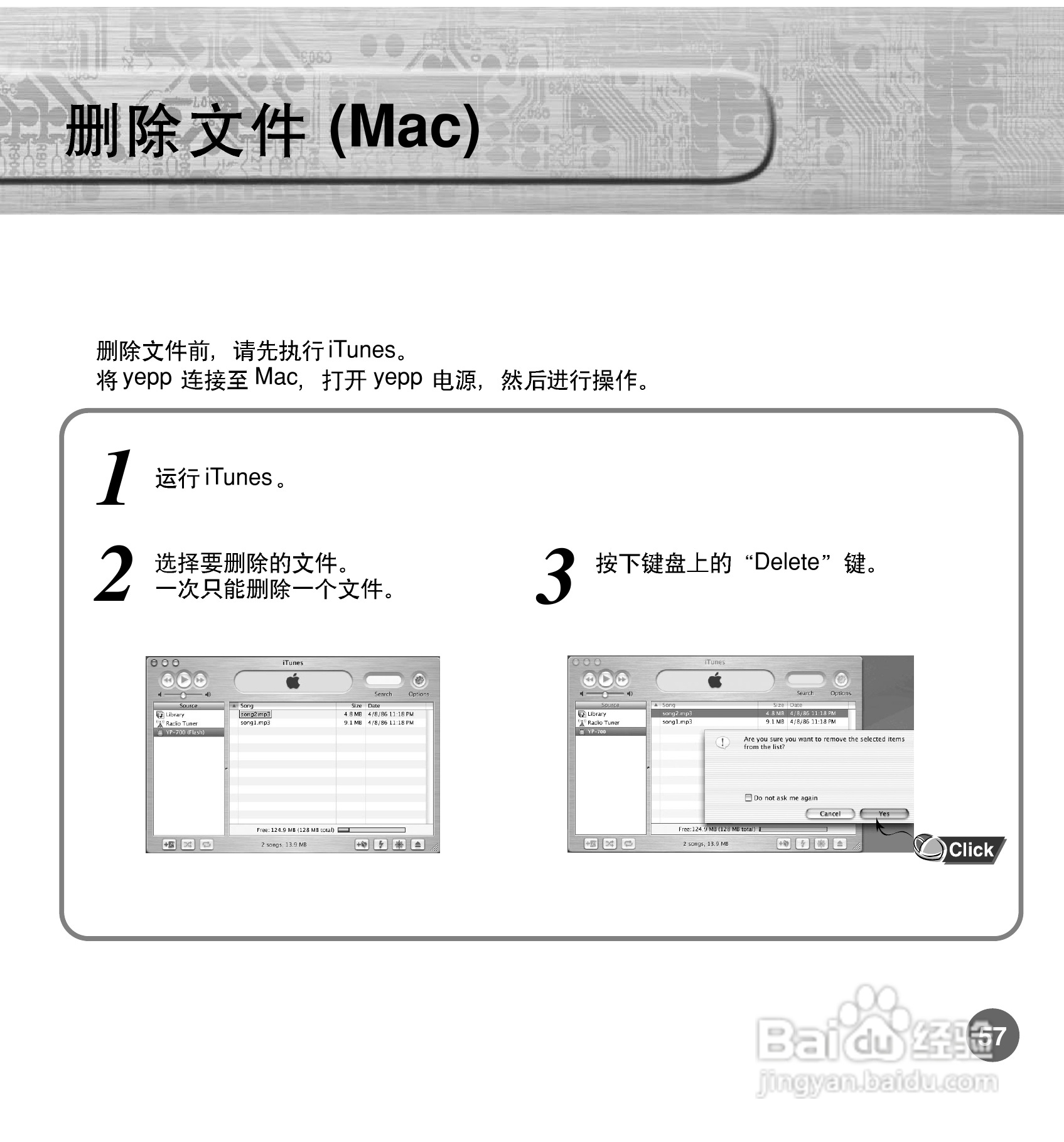 三星YP-700 MP3播放器使用说明书:[6]