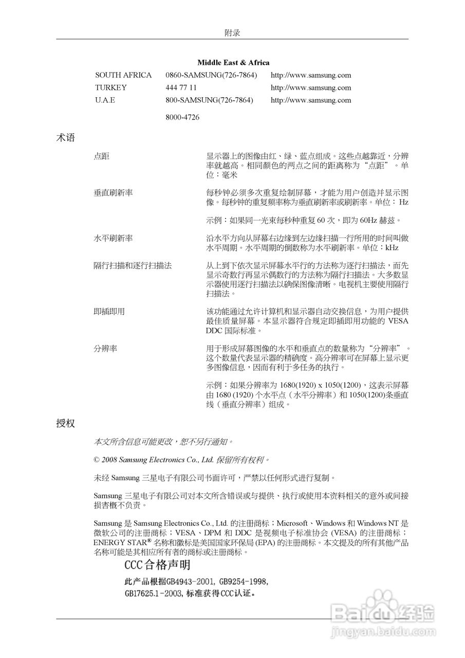 三星2263UW液晶显示器使用说明书:[11]