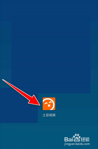 如何在土豆视频APP开启允许消息通知