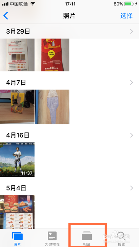 苹果iPhone手机照片怎么不分日期而是集合一起看