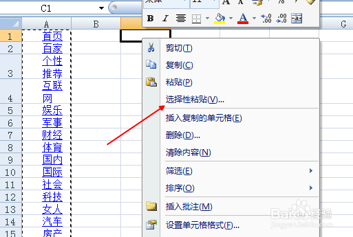 excel怎么去除超级链接
