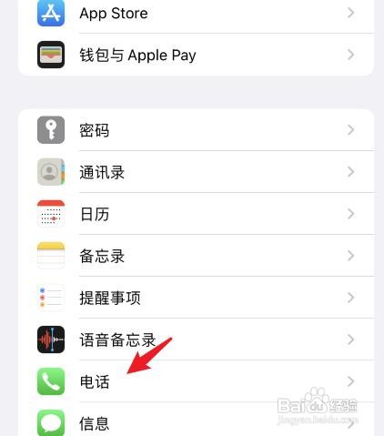 两个苹果手机来电话怎么关闭同时响