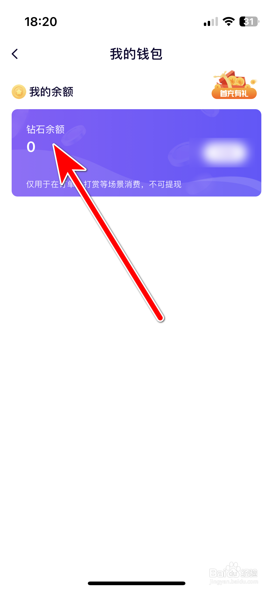 哈哈喵开黑如何充值钻石