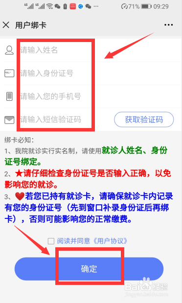 郑州医学院怎么预约