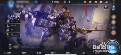 英雄联盟手游怎么关闭允许陌生人组队邀请