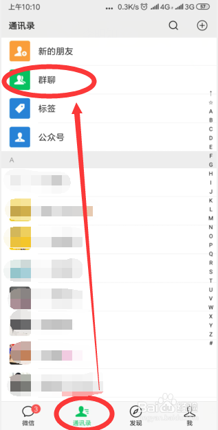 微信上聊天记录删除后找不到群组怎么办