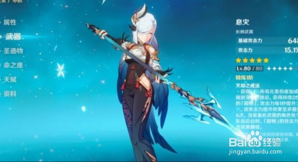 原神申鹤命座怎么抽取