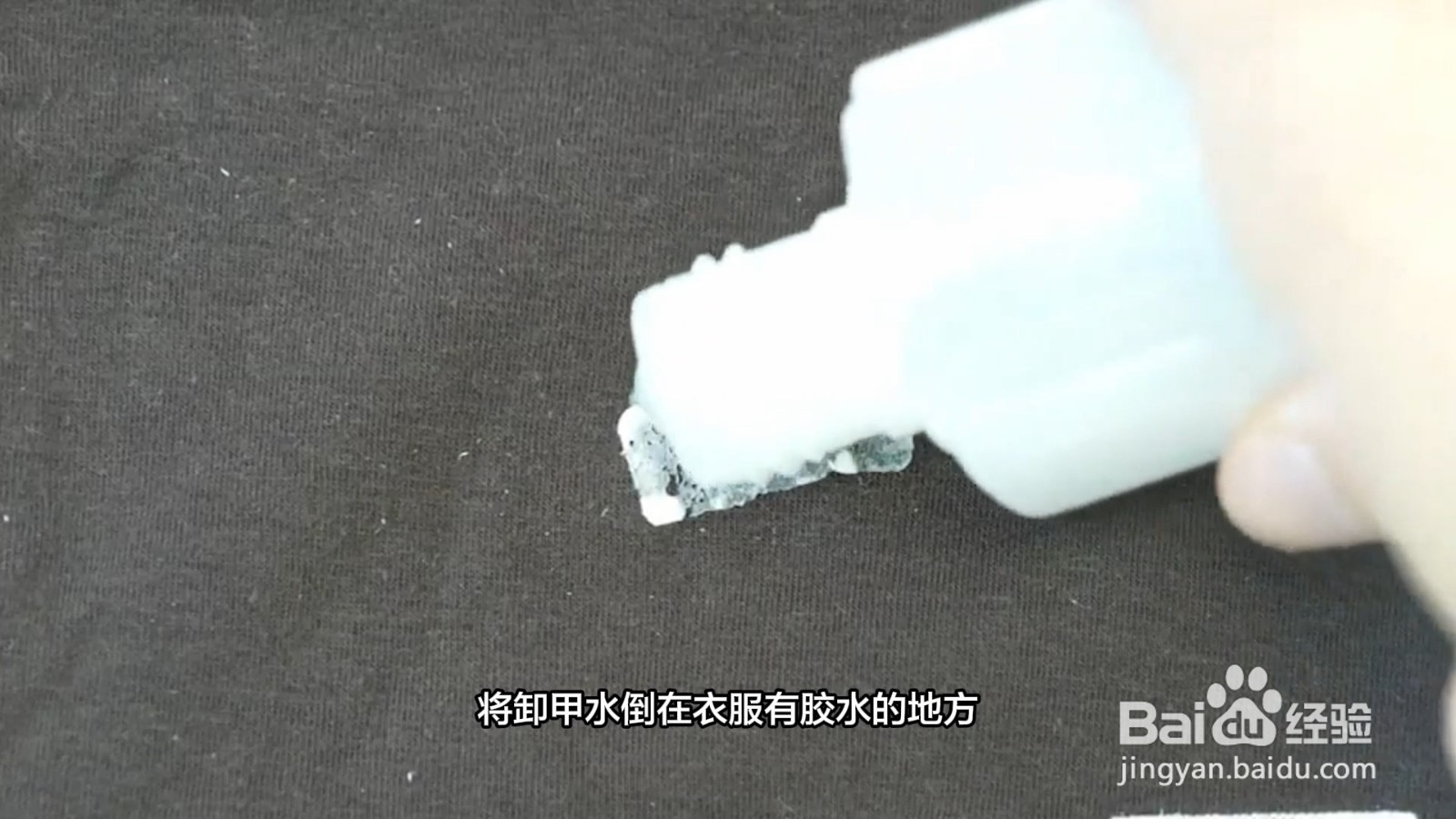 胶水粘衣服上用什么可以洗掉