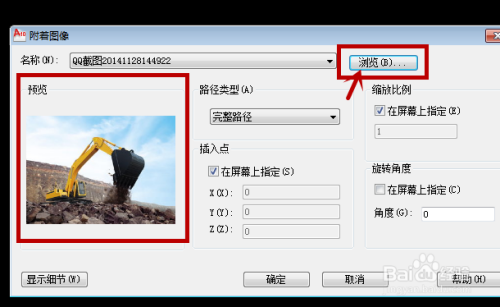 cad如何插入图片