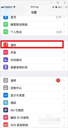 苹果手机下拉菜单如何设置