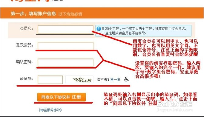 淘宝开店网店申请详细步骤