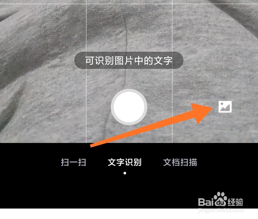 怎么用百度网盘识别提取图片文字