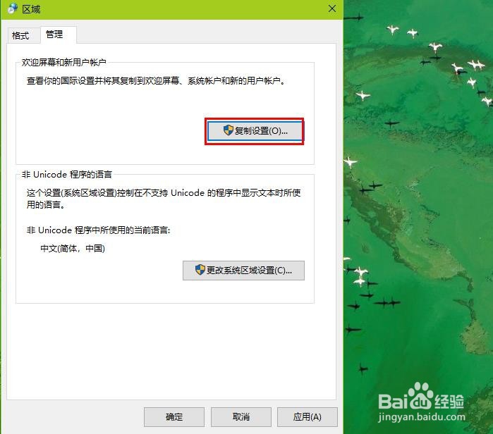 如何在Windows 10中更改锁屏时钟格式