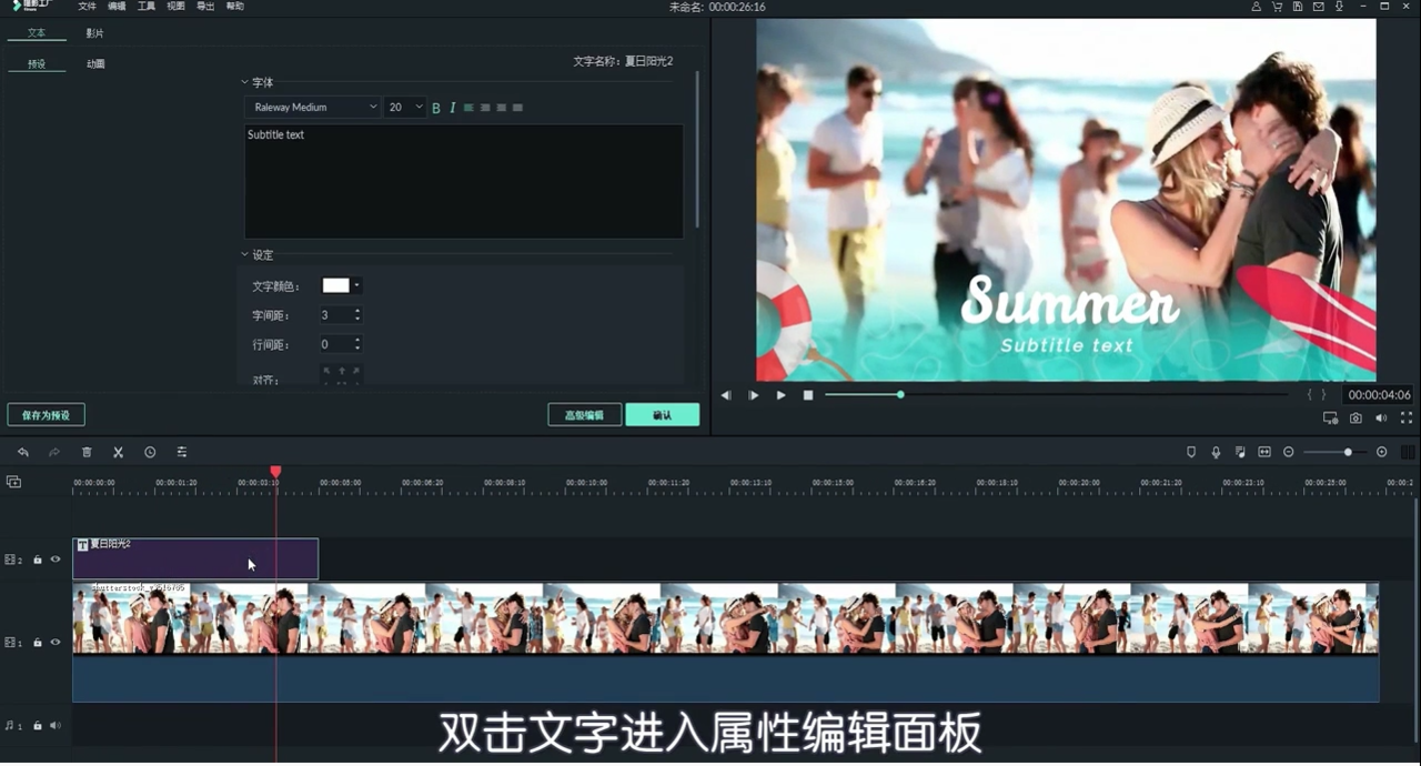喵影工厂中视频加字幕的功能怎么用？