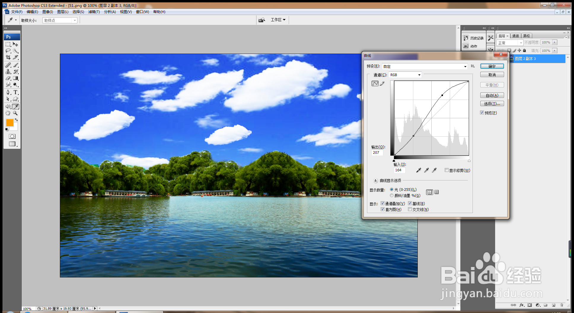 如何用PS软件使用图层蒙版工具