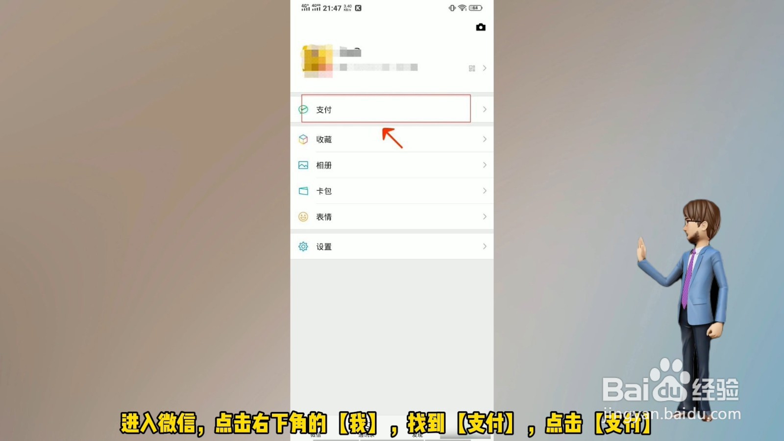 腾讯视频怎么取消自动续费该怎么做
