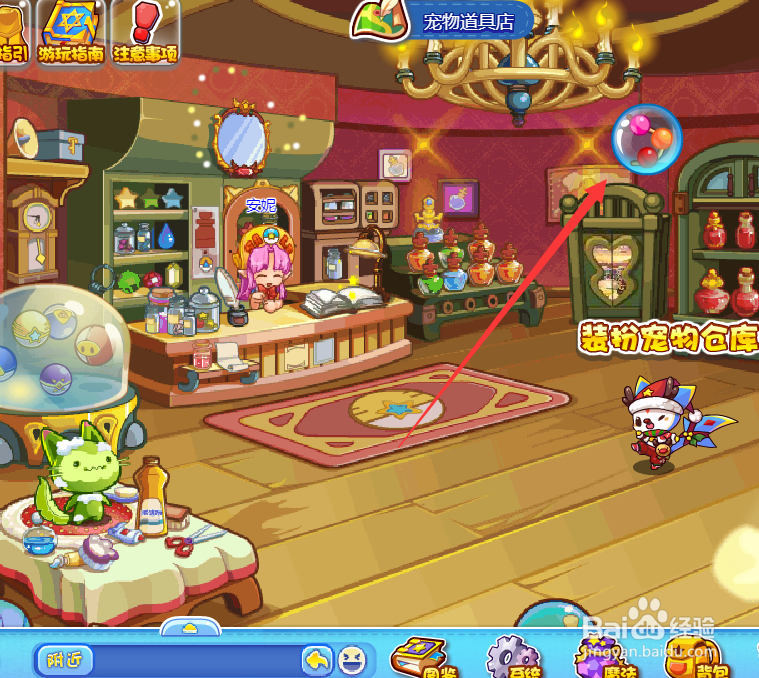 洛克王国张灯结彩攻略