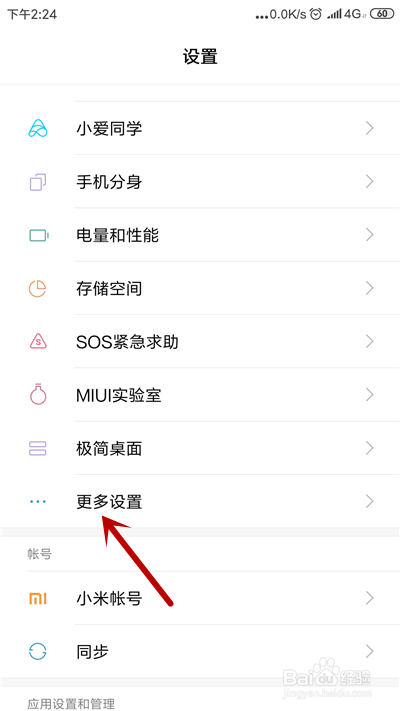 安卓系统显示应用程序未安装怎么解决