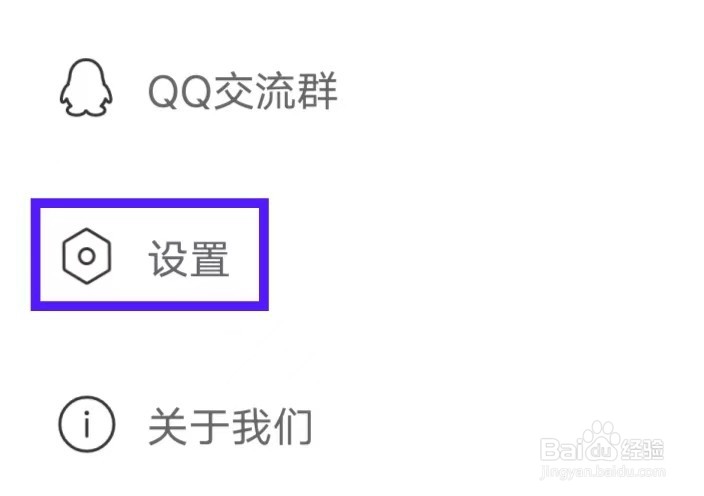 录音转文字的用户协议如何查找