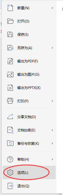 在文档中如何消除输入网址所带的超链接